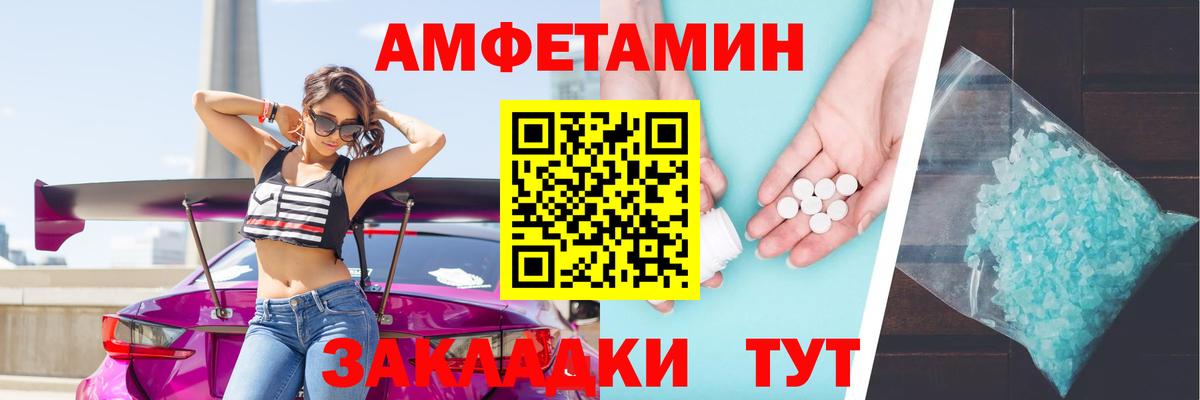 АМФЕТАМИН Premium  Вход с VPN  АМФЕТАМИН  Усть-Илимск 