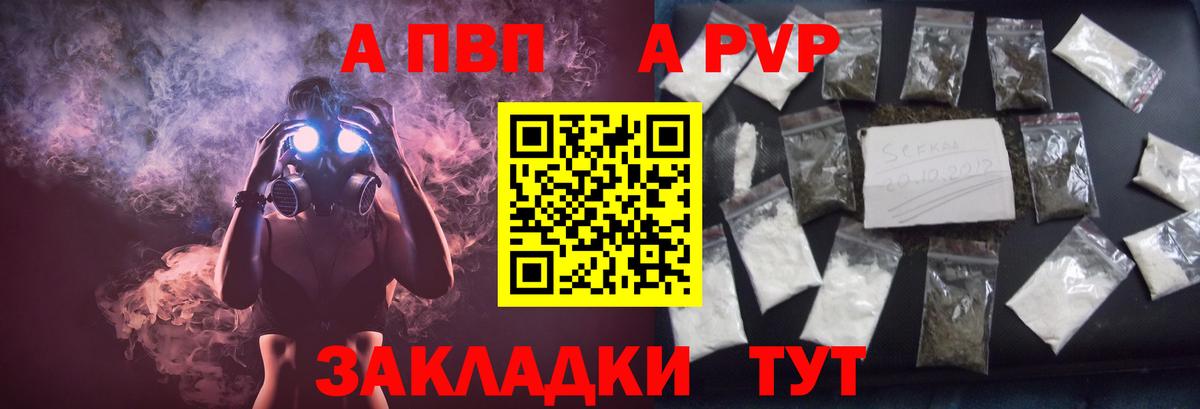Alpha PVP СК КРИС  Вход с VPN  Усть-Илимск  где найти наркотики  Альфа ПВП Crystall 