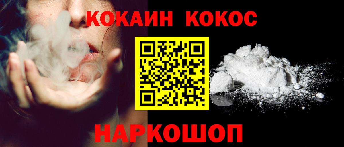 Cocaine Fish Scale  Вход с VPN  Кокаин  Усть-Илимск 
