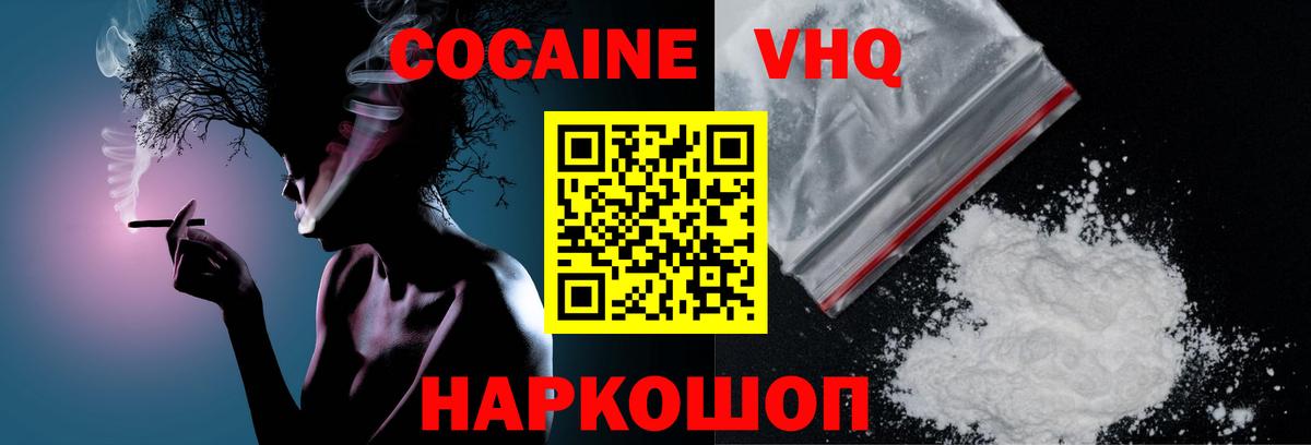 Кокаин 99% Усть-Илимск