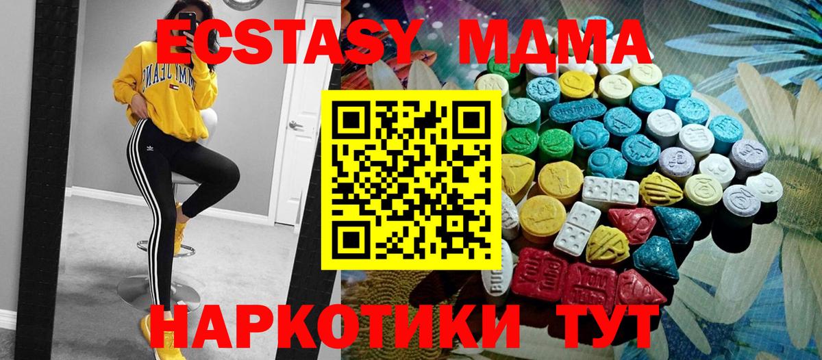 Усть-Илимск  МЕГА   ЭКСТАЗИ  Ecstasy таблы  Вход с VPN  Ecstasy круглые 
