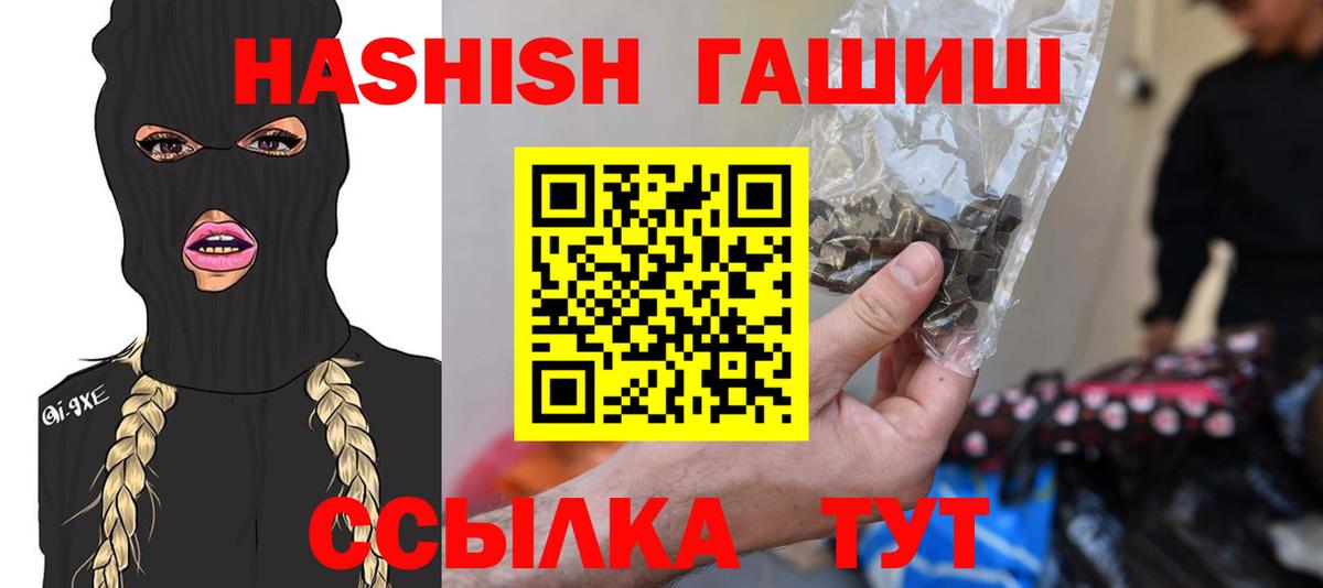 ГАШ индика сатива  Вход с VPN  Усть-Илимск  ГАШ убойный 