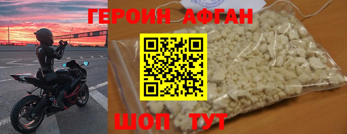 ГЕРОИН  ГЕРОИН белый  Вход с VPN  Усть-Илимск 