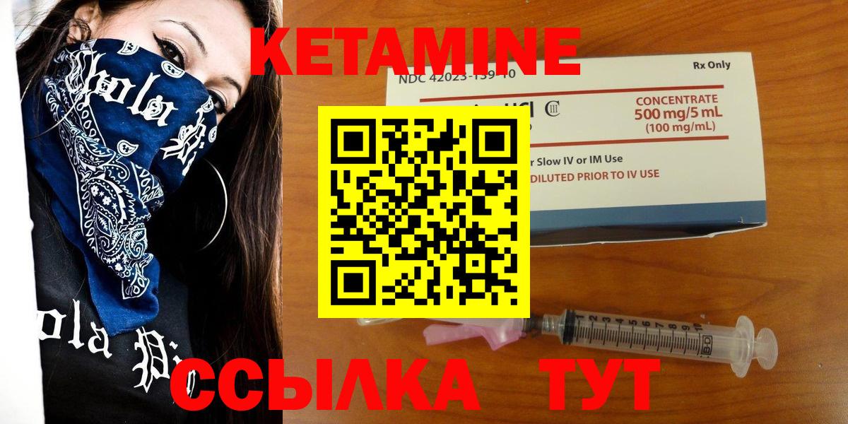 Кетамин VHQ  КЕТАМИН ketamine  Усть-Илимск  Вход с VPN 