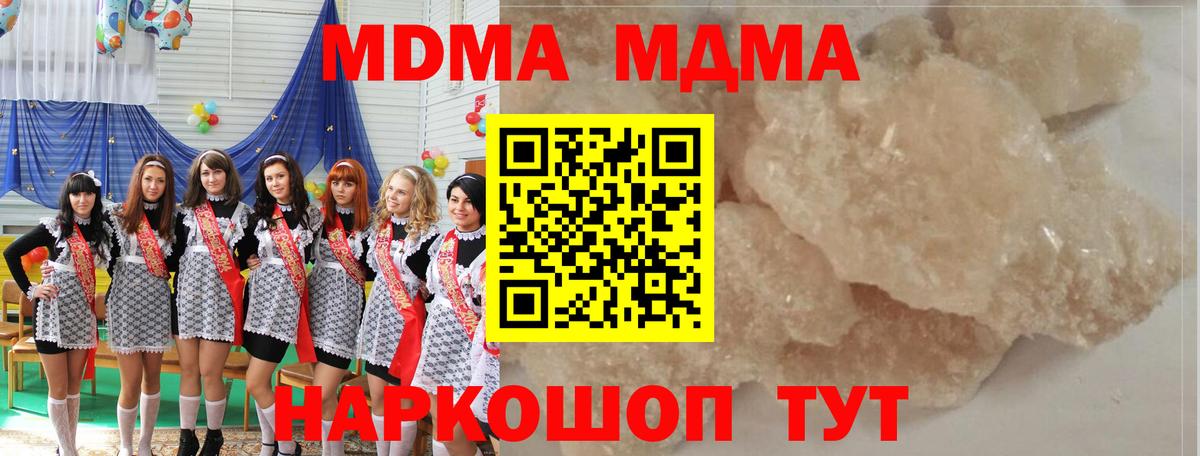 Усть-Илимск  MDMA молли  MDMA  Вход с VPN  MDMA VHQ 