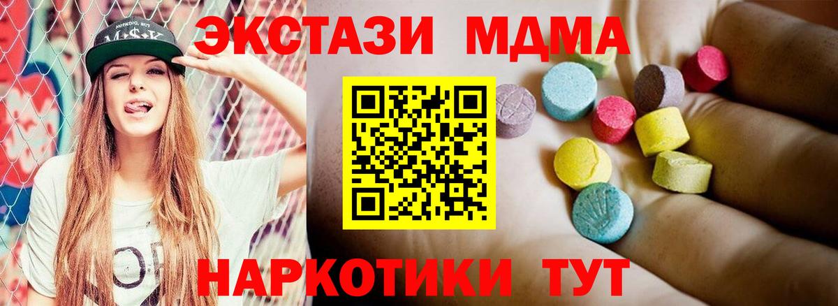 MDMA crystal Усть-Илимск