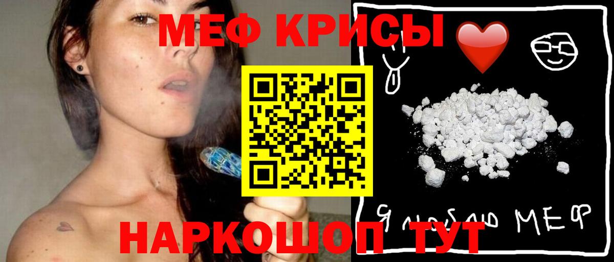 Мефедрон кристаллы  Мефедрон  Усть-Илимск  Вход с VPN  Мефедрон кристаллы  МЯУ-МЯУ 