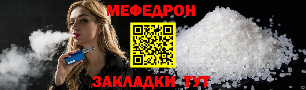 МЕФ Усть-Илимск