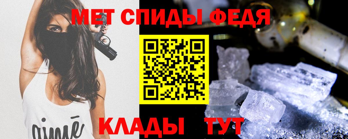 МЕТАМФЕТАМИН мет Усть-Илимск